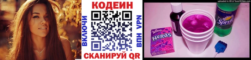 Codein напиток Lean (лин)  мориарти наркотические препараты  Пустошка 