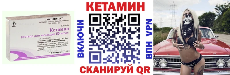 КЕТАМИН VHQ Пустошка