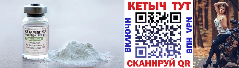 Кетамин VHQ  где можно купить   Пустошка 