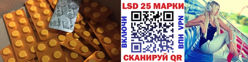 LSD-25 экстази ecstasy  MEGA сайт  Пустошка 