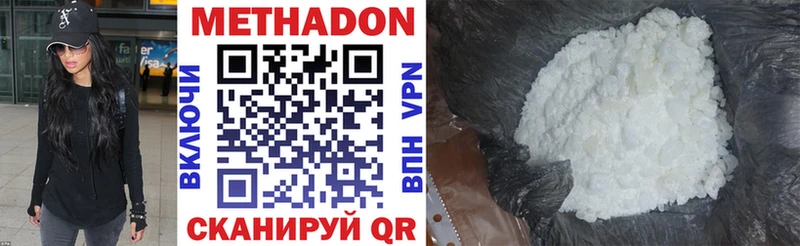 ОМГ ОМГ онион  закладка  Пустошка  Метадон VHQ 